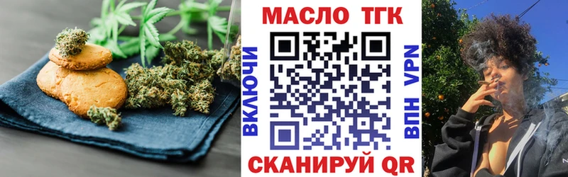 Печенье с ТГК марихуана  Трёхгорный 