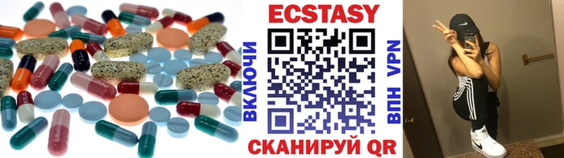 ЭКСТАЗИ 280мг  Трёхгорный 