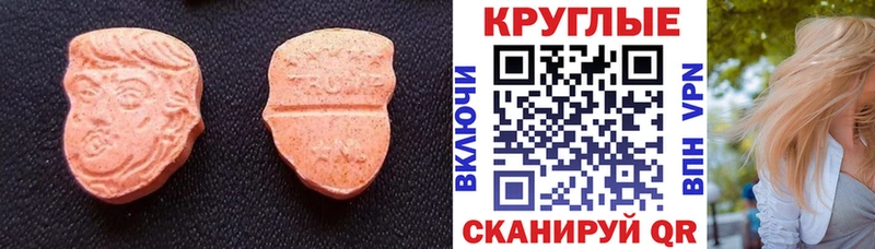 ЭКСТАЗИ 280мг Трёхгорный