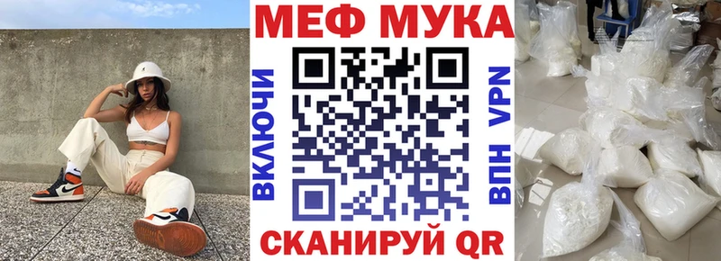 кракен tor  даркнет сайт  Трёхгорный  МЯУ-МЯУ mephedrone 