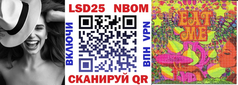 Марки 25I-NBOMe 1500мкг  Трёхгорный 